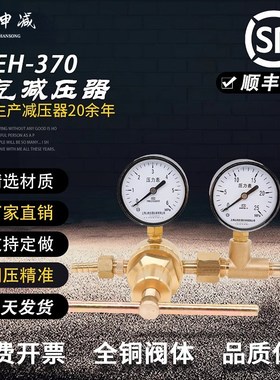 高压氦气减压阀YQHE-370氦气减压器全铜高压减压阀6mpaS10mpa16mp