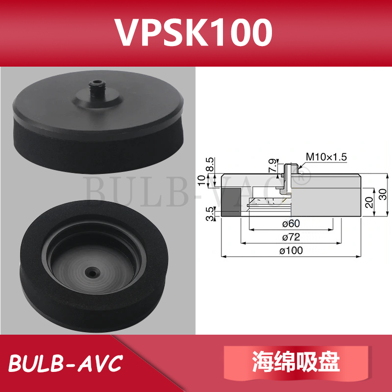 机械手配件真空吸盘工业海绵VPSK10/15/20/25/30/35/50吸嘴