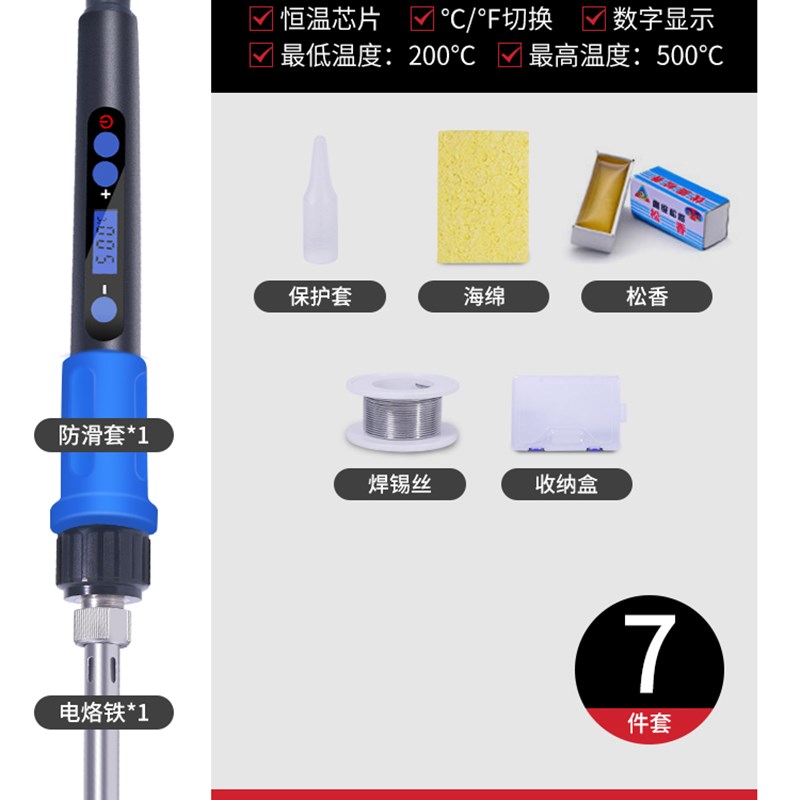 银福烙60-90W电烙铁家用小型恒温可调温大功率电洛铁可换头级