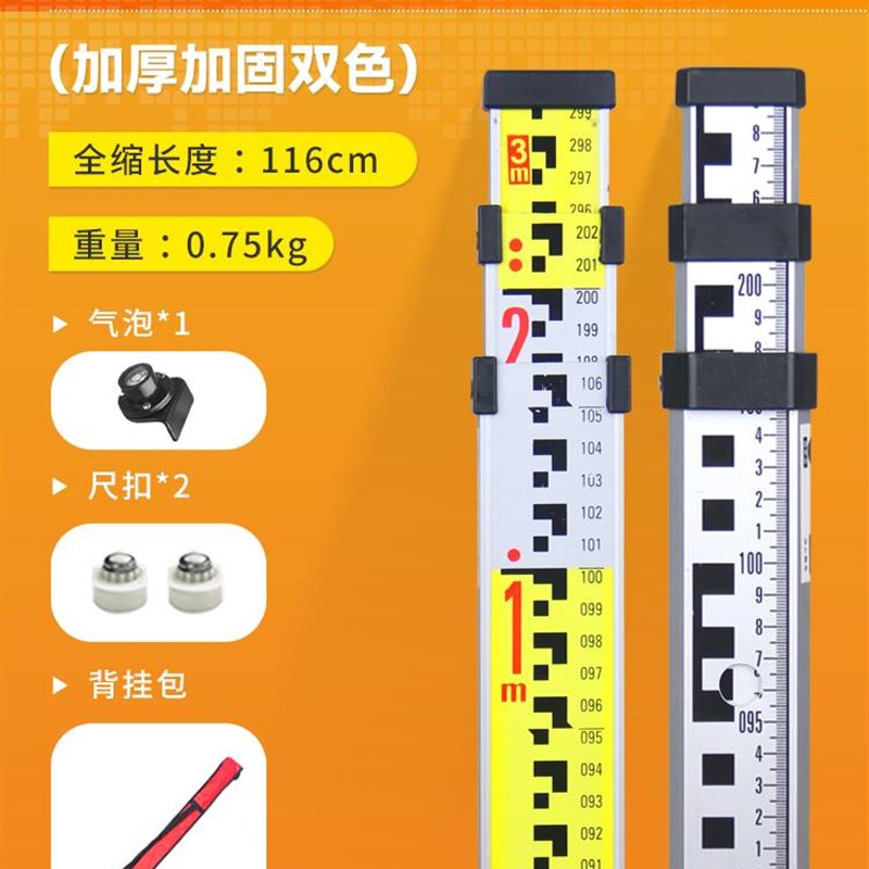 高清加厚塔尺5米7米铝合金水准仪刻度尺标测量工具水平仪标尺3米