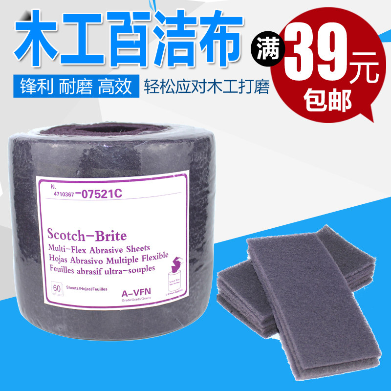 07521c工业百洁布金属家具打磨抛光拉丝布尼龙片砂纸砂带条砂布卷,珠宝/钻石/翡翠,翡翠裸石/蛋面,淘宝优惠券,粉丝福利购,淘宝优惠卷