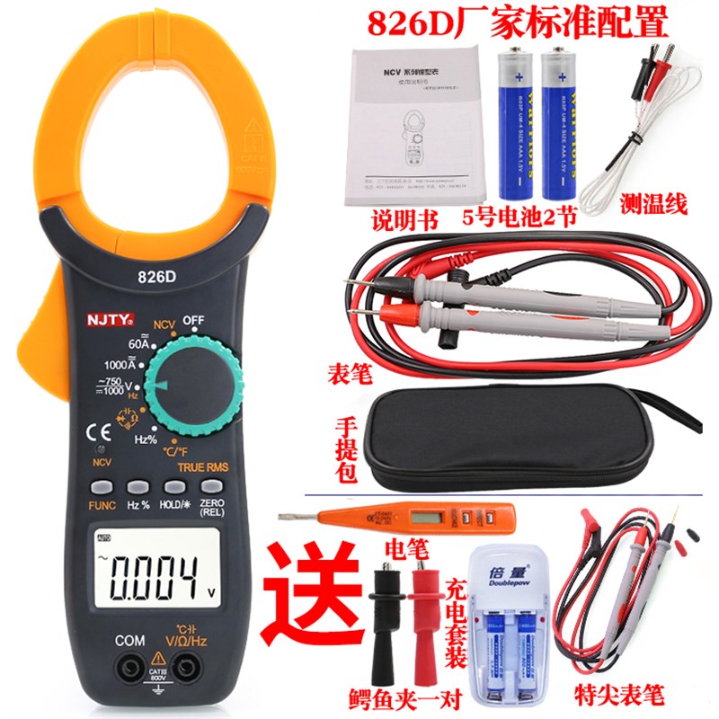 天宇826B交流数字钳形表精度万用表防烧钳形电流表温度电容钳表
