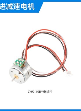 厂家直销CHS-15BY 2相4线永磁直流步进减速电机体积小 低噪音马达