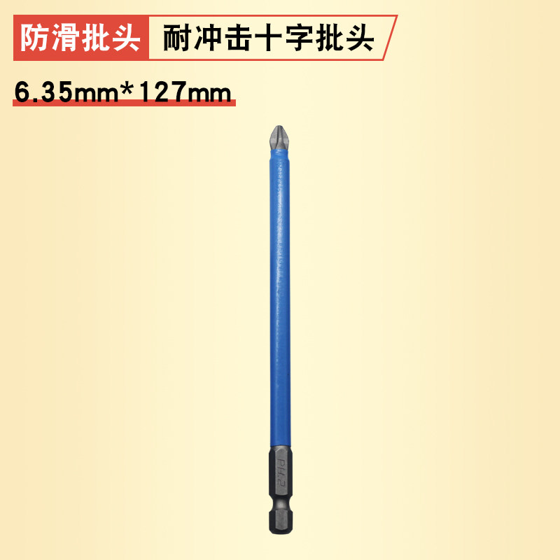 十字批头强磁防滑S2高硬度电动螺丝起子工具电钻六角套装头强磁力,搬运/仓储/物流设备,机械式停车设备（立体停车库）,淘宝优惠券,粉丝福利购,淘宝优惠卷