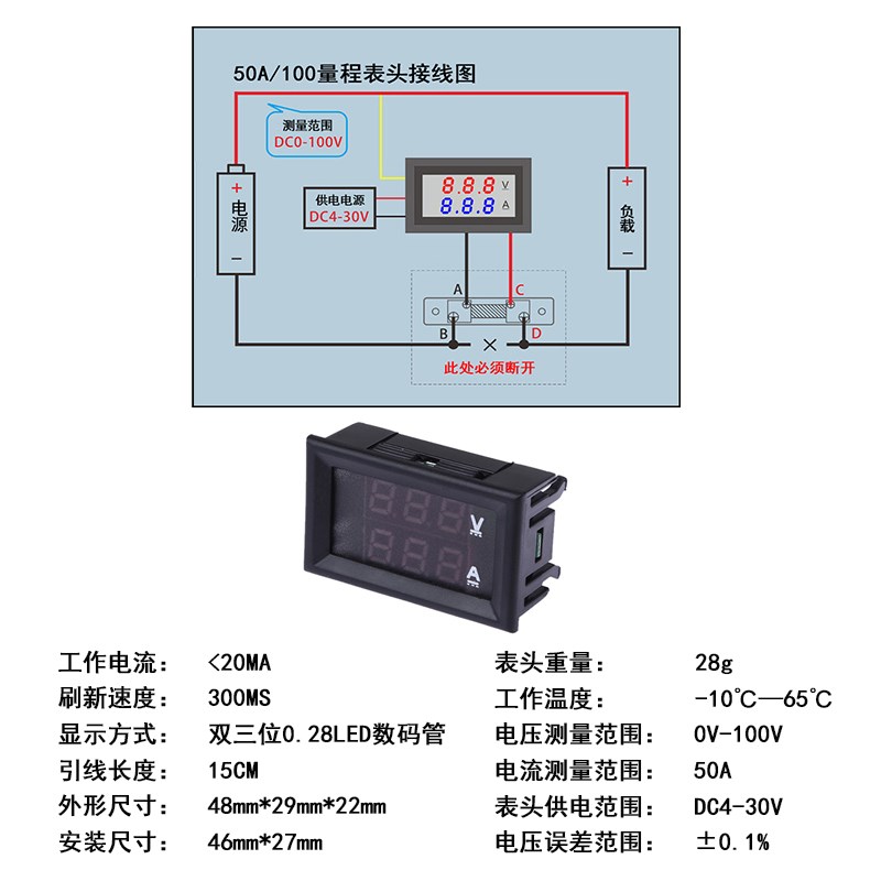 ZFX-W1079直流数字电压电流表DC6-120V充放电数显电压电流库仑计