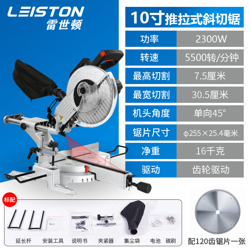 拉杆式切割机锯铝机8寸10寸12寸铝合金木材不锈钢金属45度界铝机