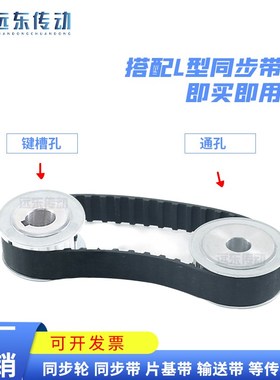 两面平同步轮L12齿同步带轮AF型齿宽21齿外径35.62内孔8-20皮带轮