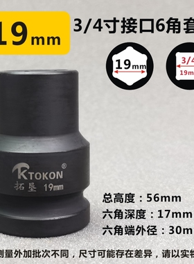 34寸中风炮重型短套筒头气动电动扳手组套装六角汽修车轮胎169方m