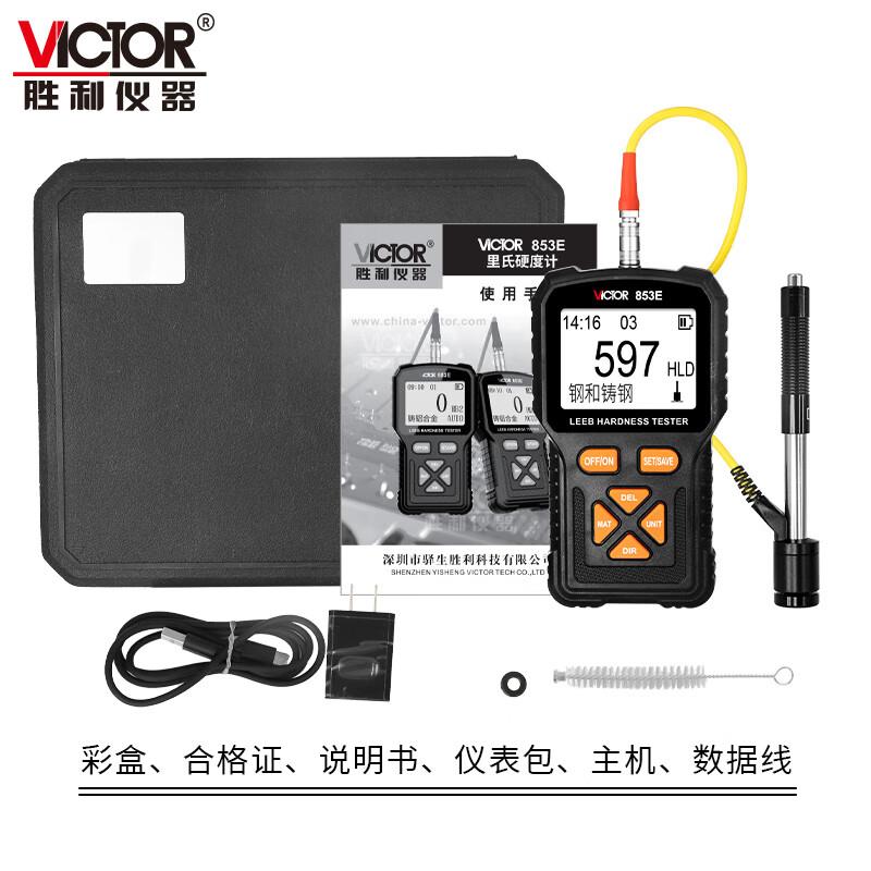 胜利仪器 里氏硬度计高精度数显硬度计金属硬度测试仪 VC853E