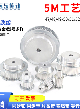 标准件5M47齿 5M48齿 5M49齿 5M50齿 5M51齿 5M52齿 5M54齿同步轮