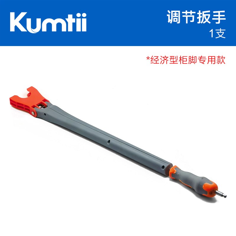 拜恩精选经济型橱柜脚腿调节扳手支撑伸缩衣柜桌腿调平安装工具