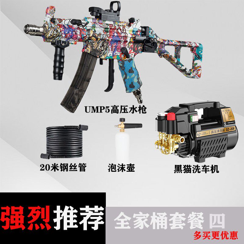 原创AK47洗车水枪网红同款ump5家用商用M416高压枪头PA壶洗车机