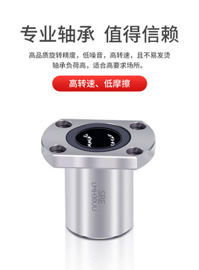 SRE出口品质对切H法兰滚珠直线轴承标准型加长LMH6UU 20 25 30 40