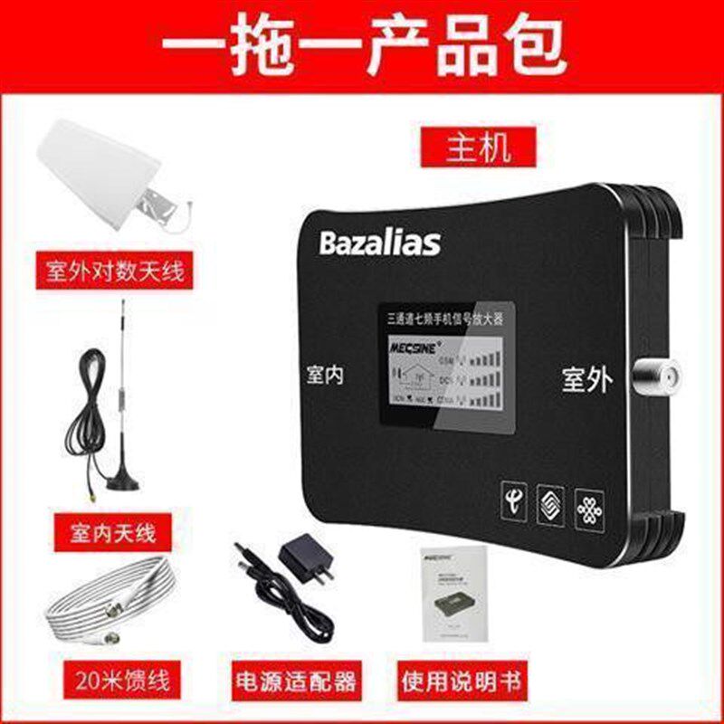 手机讯号增强放大器移动联通电信家用室内3G4G通话上网接收扩大器