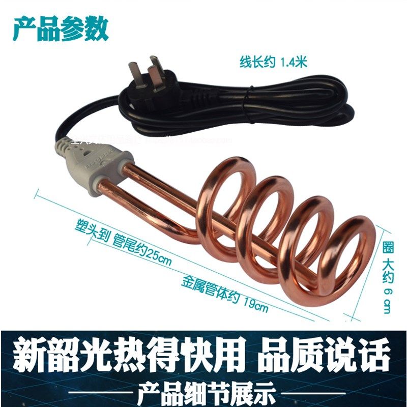 新韶光a7-5热得快 2200w正品家用电热管宿舍洗澡桶盆安全烧水棒