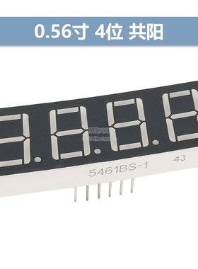 0.56英寸 四位数码管带时钟点/不带时钟点共阳共阴5643AS 5643BS