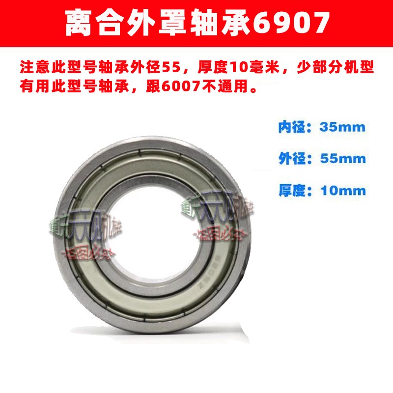 微耕机配件173F178F行走箱轴承隔套6305/30204/6009/32009/5/6