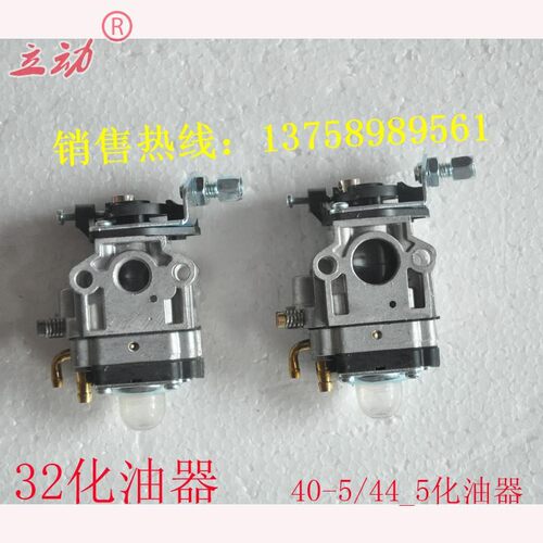 绿篱机化油器二冲程汽油绿篱剪茶叶修剪机茶树修枝机配件32化油器