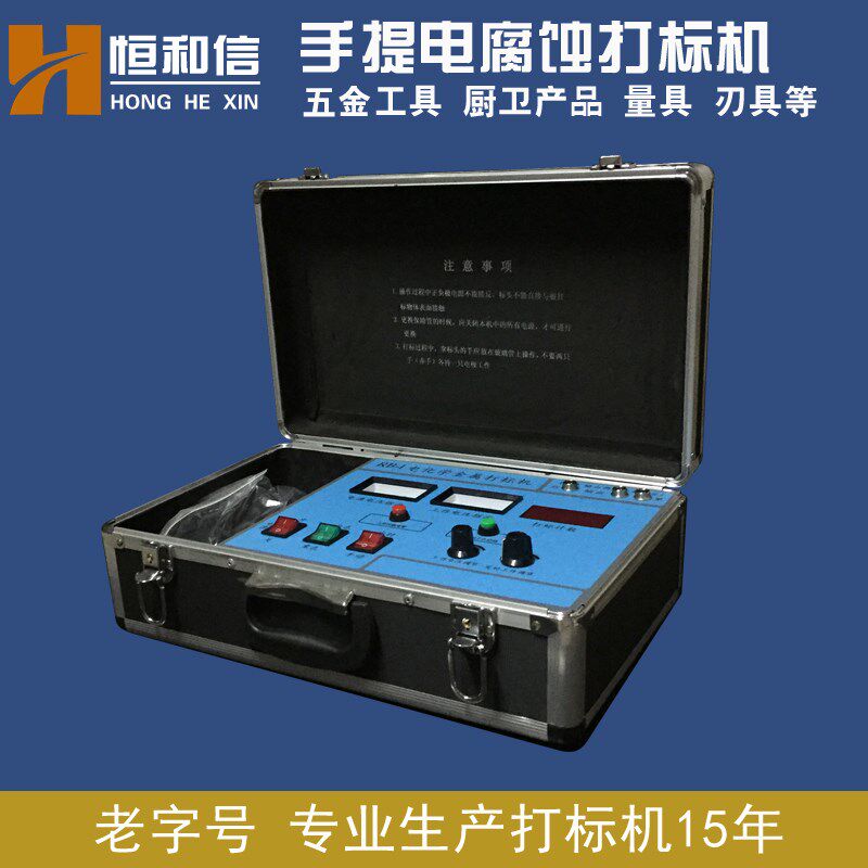 标记机化学厨具电腐蚀打标机小型金属刻字不锈钢铁件标牌烫印字