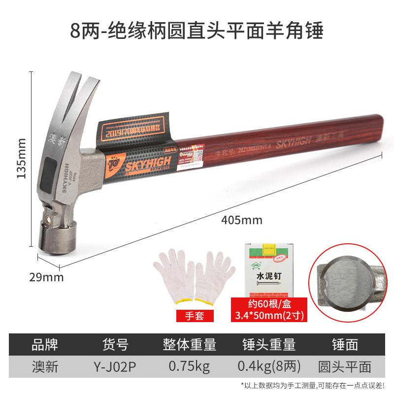 澳新木工锤子奥新羊角锤钉锤特钢绝缘柄铁锤榔头家用锤子专用工具,珠宝/钻石/翡翠,翡翠裸石/蛋面,淘宝优惠券,粉丝福利购,淘宝优惠卷