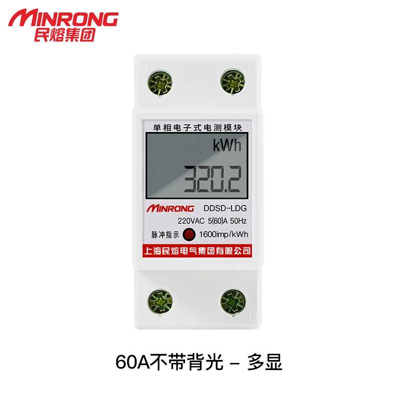 电表家用单相220v电度表出租房屋导轨式预付费电表空调电能表智能