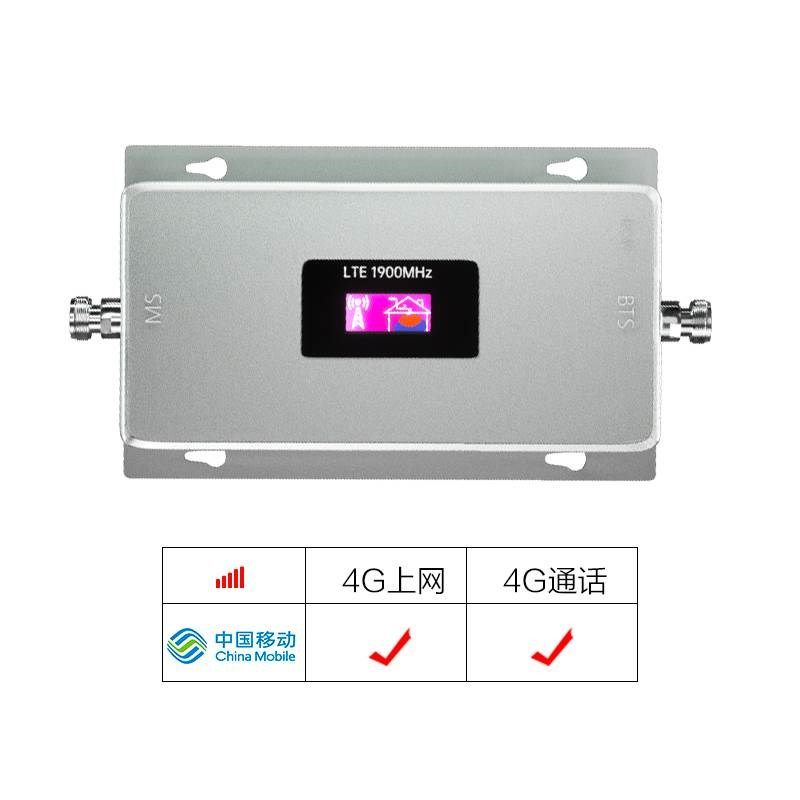 TDD-LTE 移动4G手机信号放大增强器接收扩大加强企业家用通话上网