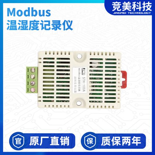 高精度ModBus温湿度变送器温湿度采集RS485通信温湿度传感器