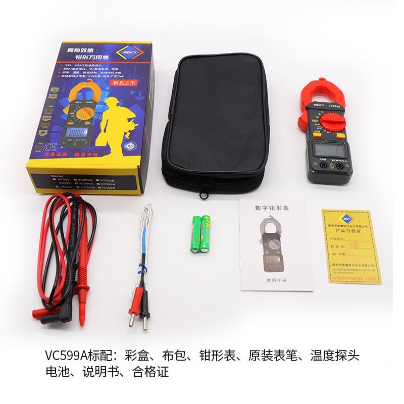 。斯耐科高精度钳形万用表数字交直流钳形表钳型电流表钳表防烧