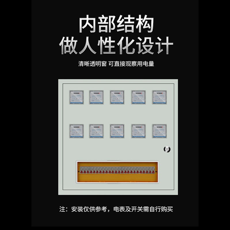 闸电表箱 出租屋配电箱 挂墙式多户单相电表箱 明装开关箱