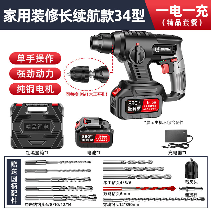 无线充电式电锤家用多功能轻型冲击钻锂电电钻混凝土电动螺丝刀,珠宝/钻石/翡翠,翡翠裸石/蛋面,淘宝优惠券,粉丝福利购,淘宝优惠卷