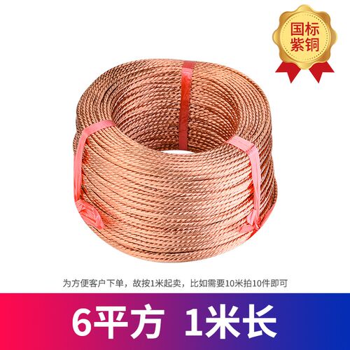 国标高压接地线软铜线焊把线铜绞线1016/35/25平方裸铜铜芯电缆线