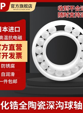 氧化锆陶瓷c轴承697CE 内径7外径17厚度5 精密高速绝缘耐酸碱防水