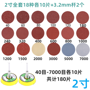 1寸2寸3寸4寸植绒圆盘砂纸手电钻角磨机抛光磨盘自粘盘磨片套装