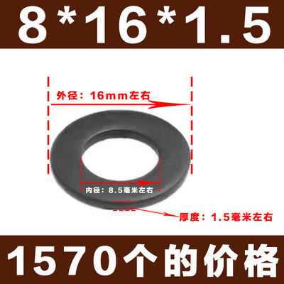8.8级高强度发黑平垫片垫圈M10M12M14M16M18M20M22M24M30M36M80mm