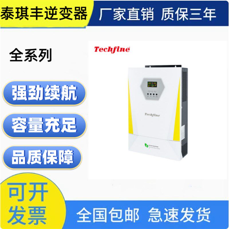 逆控一体机24V48V内置MPPT离网光伏太阳能逆变器一体机 11KW