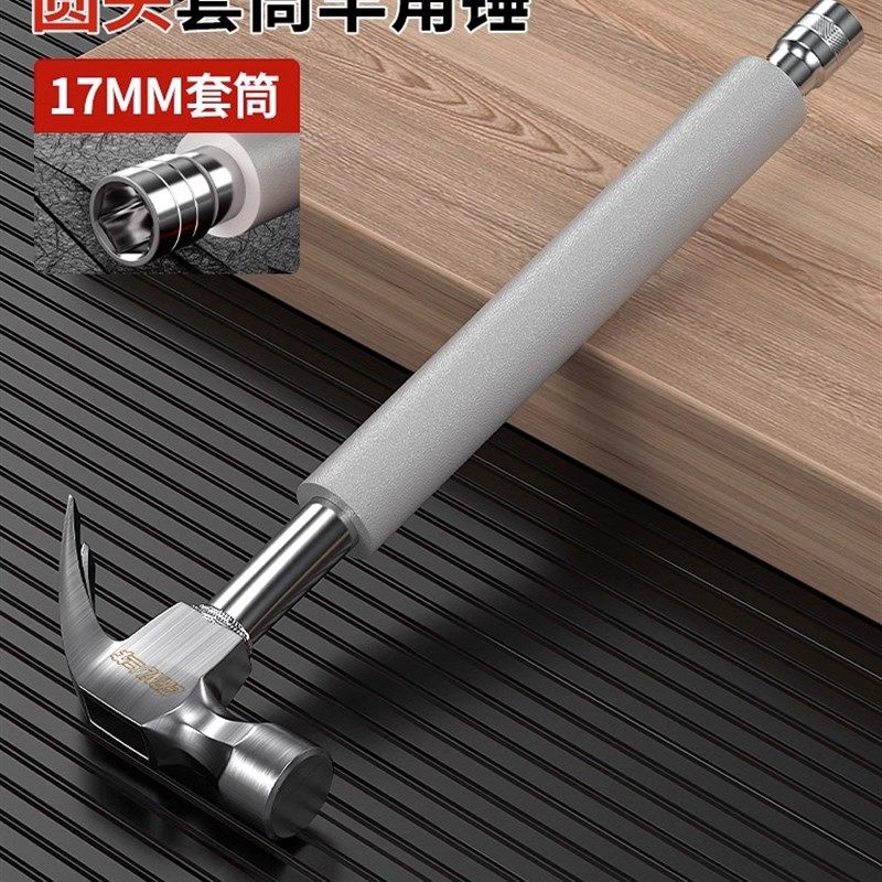 羊角锤带套筒铁锤空调安装锤膨胀螺丝专用锤子多功能木工榔头钉锤,珠宝/钻石/翡翠,翡翠裸石/蛋面,淘宝优惠券,粉丝福利购,淘宝优惠卷