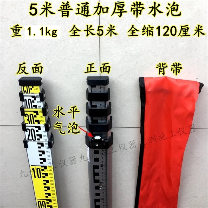 加厚水准仪塔尺5米7米3米可伸缩标尺刻度尺5m铝合金塔尺通用测量
