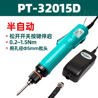 台湾宝工32015d变频电动螺丝刀直插起子全自动电批改锥PT-32007D