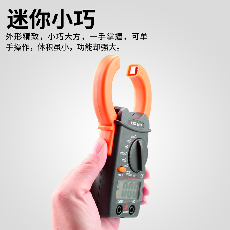 胜利VC6017数字钳形表电流表高精度钳流表迷你袖珍小型钳形万用表