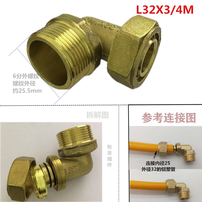 铝塑管铜接头 L2532 X 3/4M外牙弯头管道转换接U头 卡套式铜接头