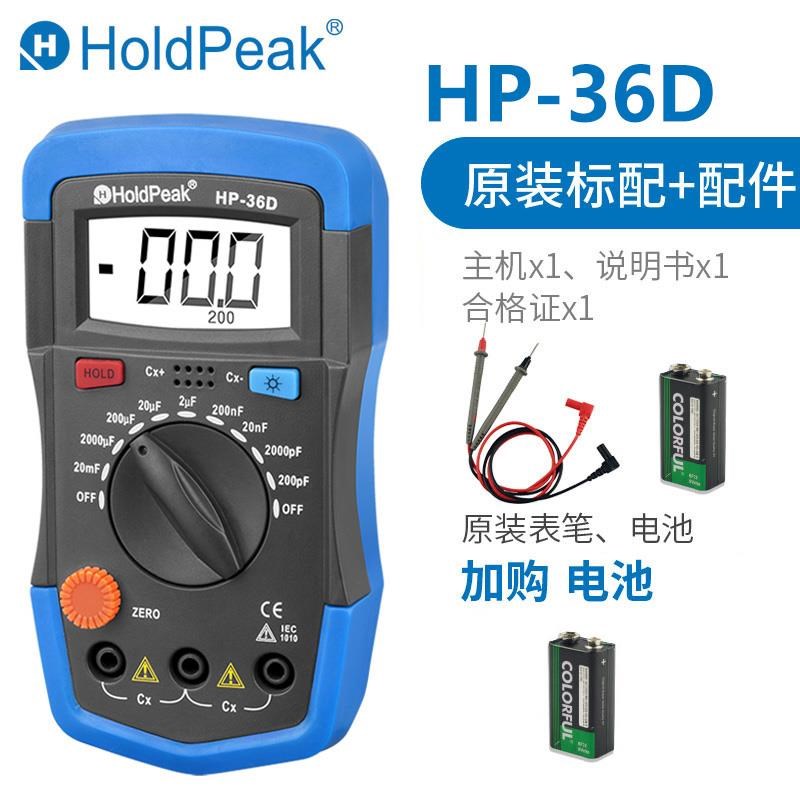 华普仪器HP-36D数字电容测试仪电容万用表带背光数据保持20000UF