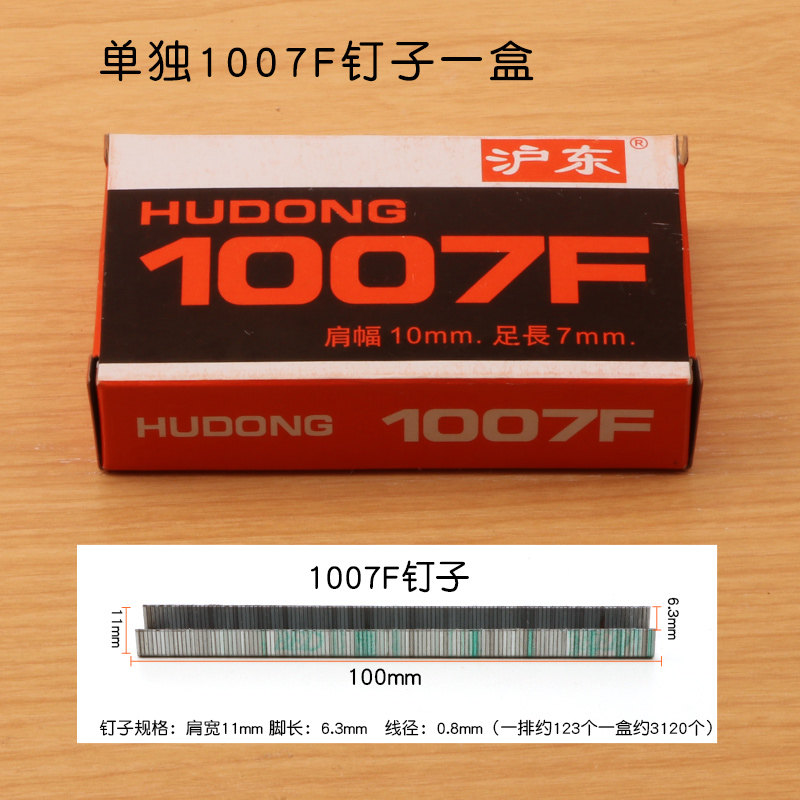 沪东1005F/1007F钉 手动打钉枪枪钉 U型钉 画布钉 相框钉 门型钉,珠宝/钻石/翡翠,翡翠裸石/蛋面,淘宝优惠券,粉丝福利购,淘宝优惠卷