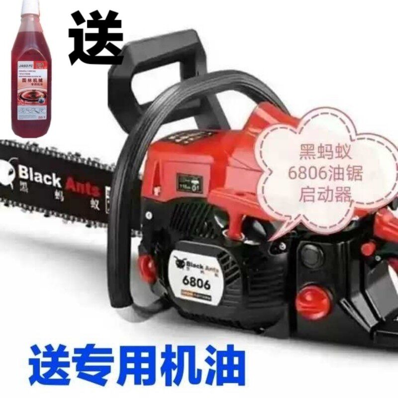 黑蚂蚁油锯6806型汽油锯20寸58动力伐木锯2.4KW链条锯园林砍树机