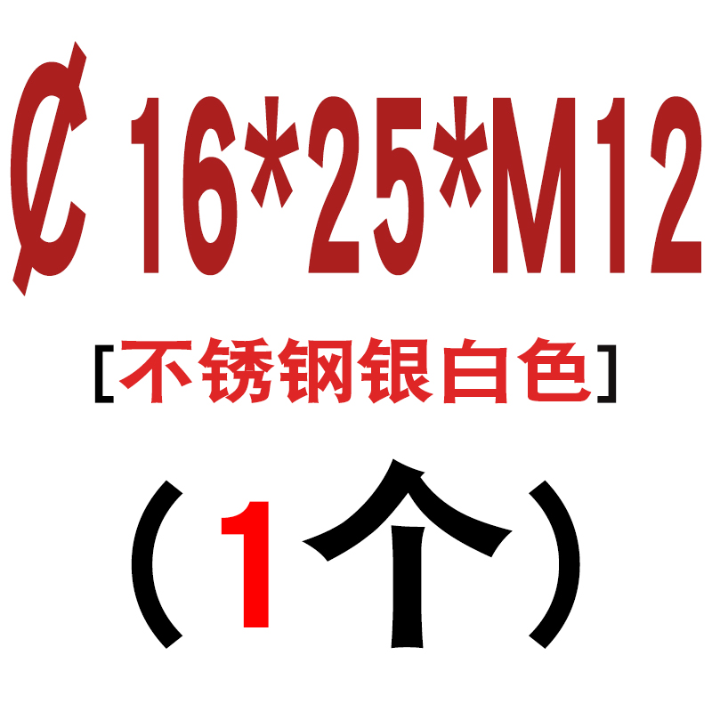 1620 304不锈钢塞打螺丝等高限位栓M12M16*x5x10x25x30x50x80