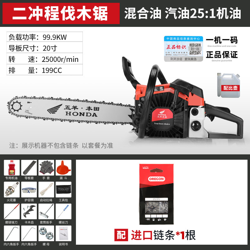 日本进口大功率四行程油锯汽油锯伐木锯大马力油锯砍树机汽油链锯