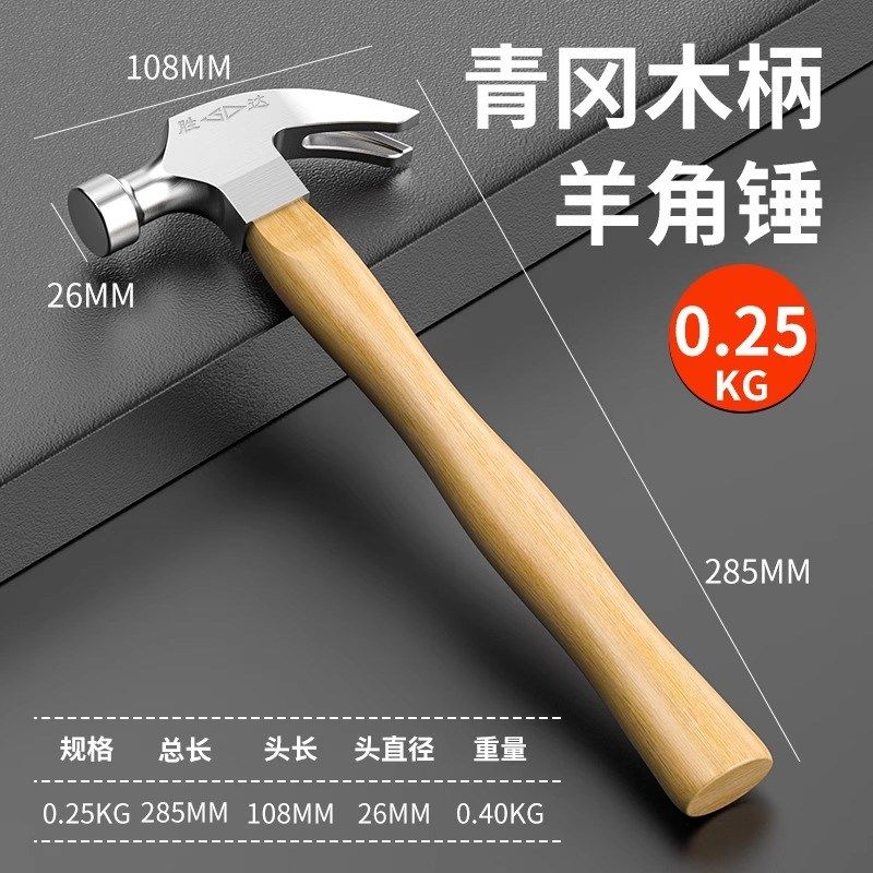 锤子迷你羊角锤木工专用铁锤工具家用一体特钢工业级起拔钉小锤子,珠宝/钻石/翡翠,翡翠裸石/蛋面,淘宝优惠券,粉丝福利购,淘宝优惠卷