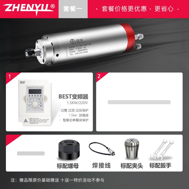 振宇/SQD 雕刻机1.2kw精雕机主轴 模具主轴电机4万转 高速动力头