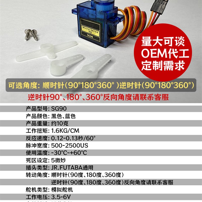 SG90 模拟舵机9g  MG90s 数字MG92B 固定翼航模遥控飞机 马达航模