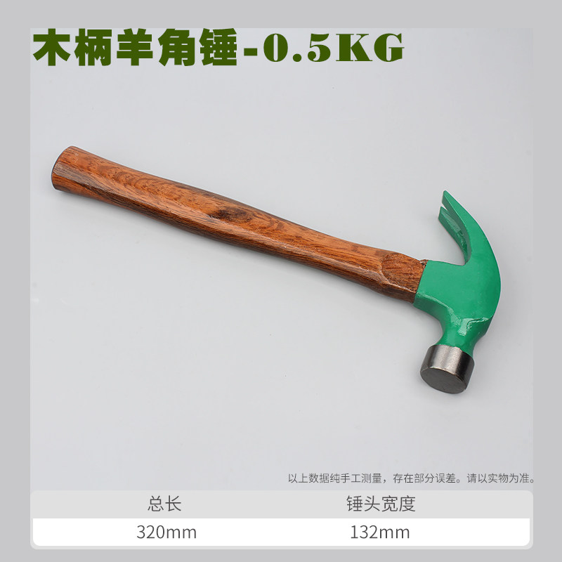 羊角锤木工专用迷你钉锤子家用一体榔头手锤纯钢木柄小铁锤子工具,珠宝/钻石/翡翠,翡翠裸石/蛋面,淘宝优惠券,粉丝福利购,淘宝优惠卷