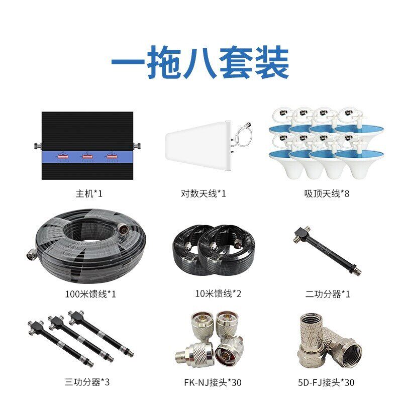 大功率地下室山区4G移动基站三网合一接收加强手机信号放大增强器